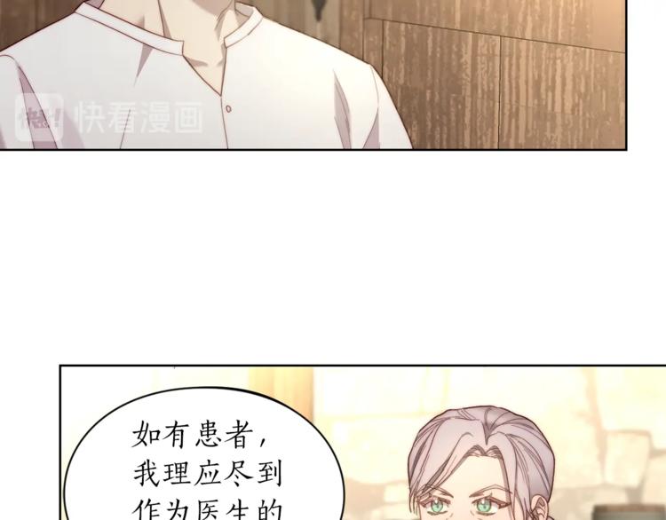 露西亚-攻略公爵计划韩漫全集-第78话 被厌弃的医师无删减无遮挡章节图片 