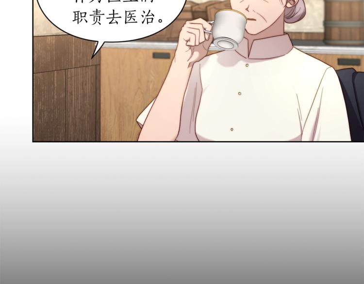 露西亚-攻略公爵计划韩漫全集-第78话 被厌弃的医师无删减无遮挡章节图片 