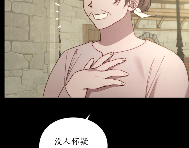 露西亚-攻略公爵计划韩漫全集-第78话 被厌弃的医师无删减无遮挡章节图片 