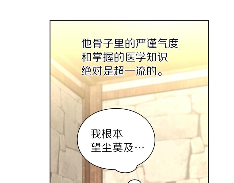 露西亚-攻略公爵计划韩漫全集-第78话 被厌弃的医师无删减无遮挡章节图片 