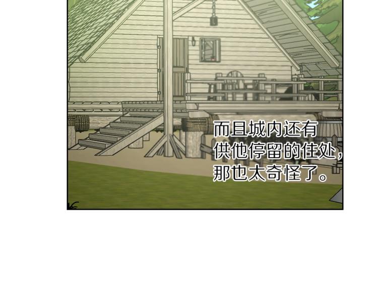 露西亚-攻略公爵计划韩漫全集-第78话 被厌弃的医师无删减无遮挡章节图片 