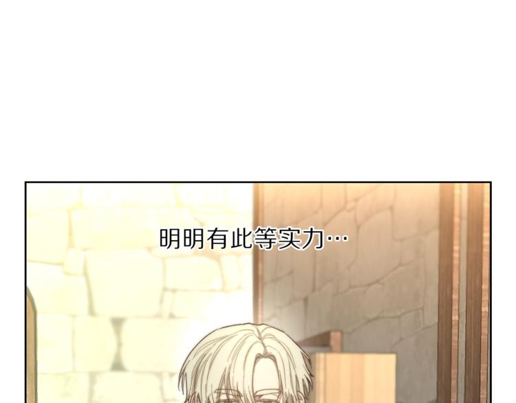露西亚-攻略公爵计划韩漫全集-第78话 被厌弃的医师无删减无遮挡章节图片 