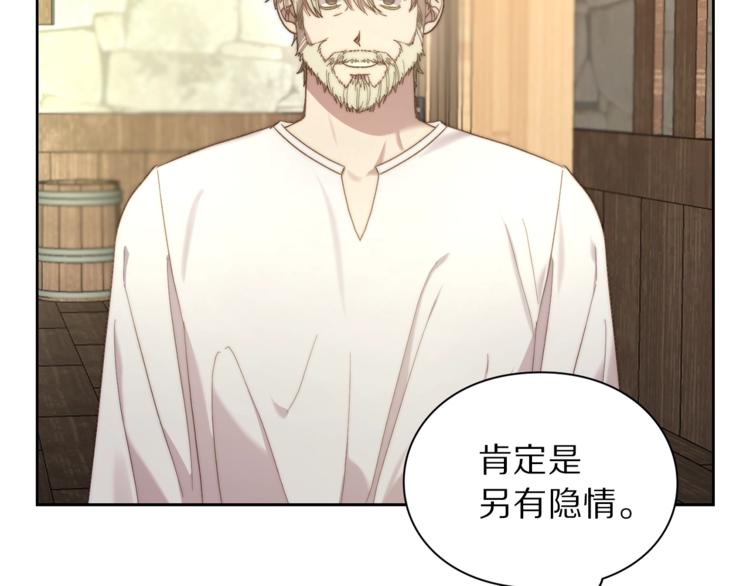 露西亚-攻略公爵计划韩漫全集-第78话 被厌弃的医师无删减无遮挡章节图片 