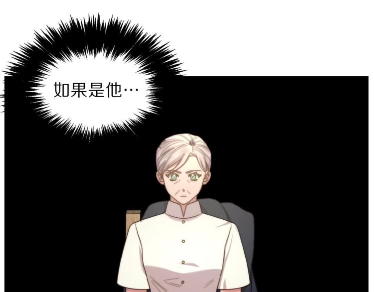 露西亚-攻略公爵计划韩漫全集-第78话 被厌弃的医师无删减无遮挡章节图片 