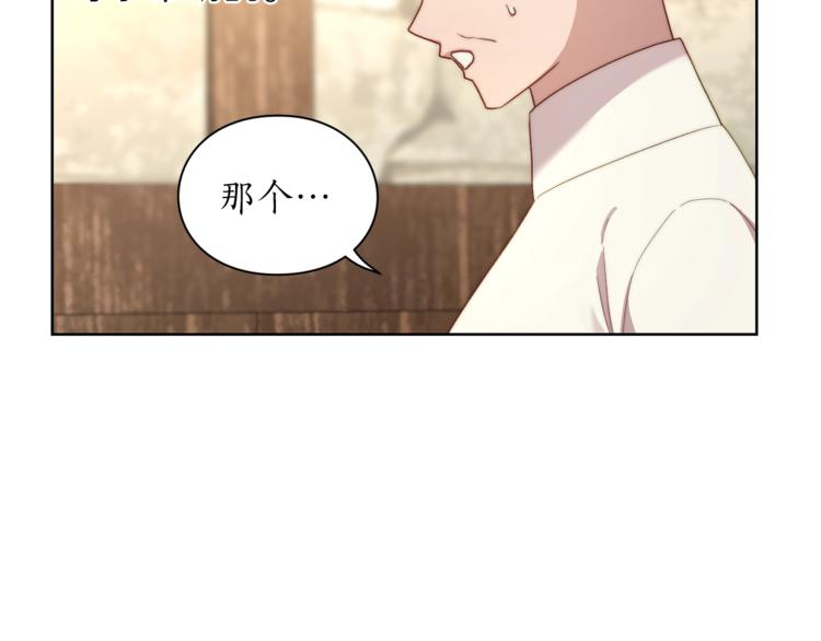 露西亚-攻略公爵计划韩漫全集-第78话 被厌弃的医师无删减无遮挡章节图片 