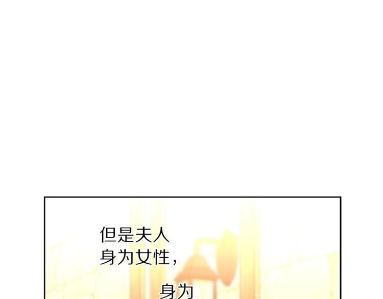 露西亚-攻略公爵计划韩漫全集-第78话 被厌弃的医师无删减无遮挡章节图片 