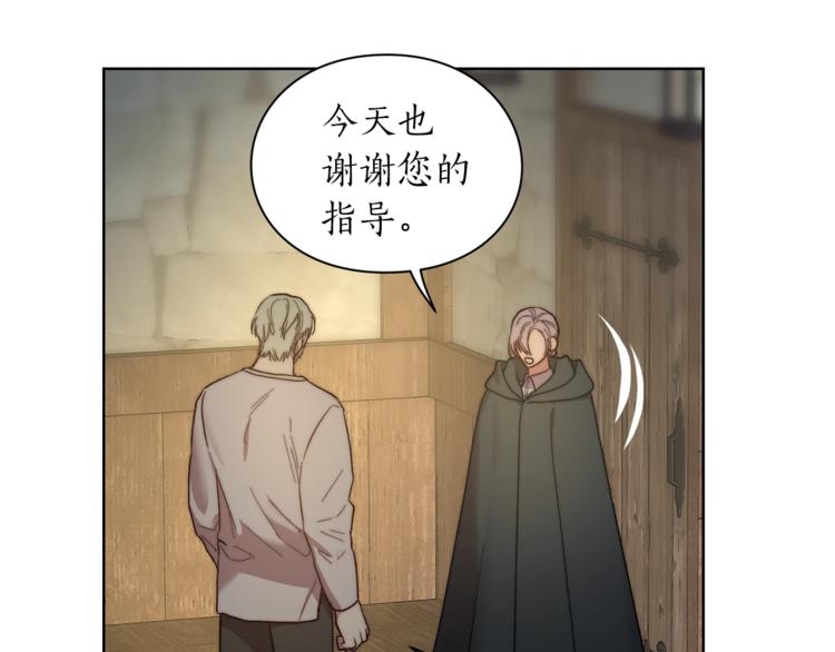 露西亚-攻略公爵计划韩漫全集-第79话 带你见个人无删减无遮挡章节图片 