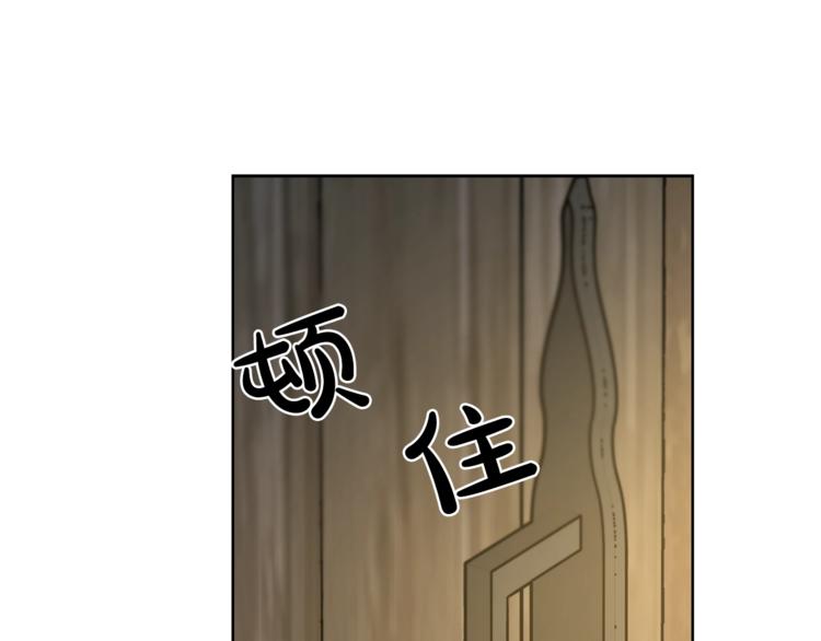 露西亚-攻略公爵计划韩漫全集-第79话 带你见个人无删减无遮挡章节图片 