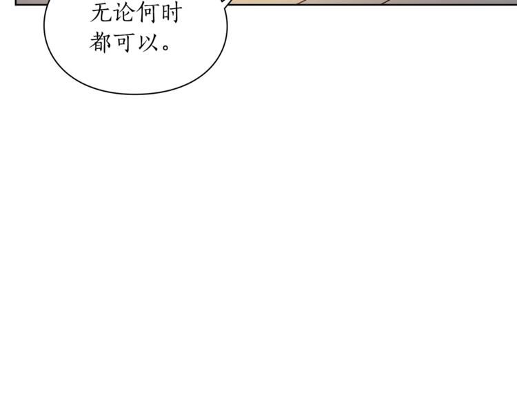 露西亚-攻略公爵计划韩漫全集-第79话 带你见个人无删减无遮挡章节图片 