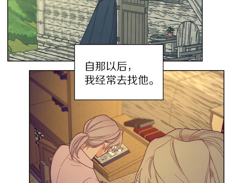 露西亚-攻略公爵计划韩漫全集-第79话 带你见个人无删减无遮挡章节图片 