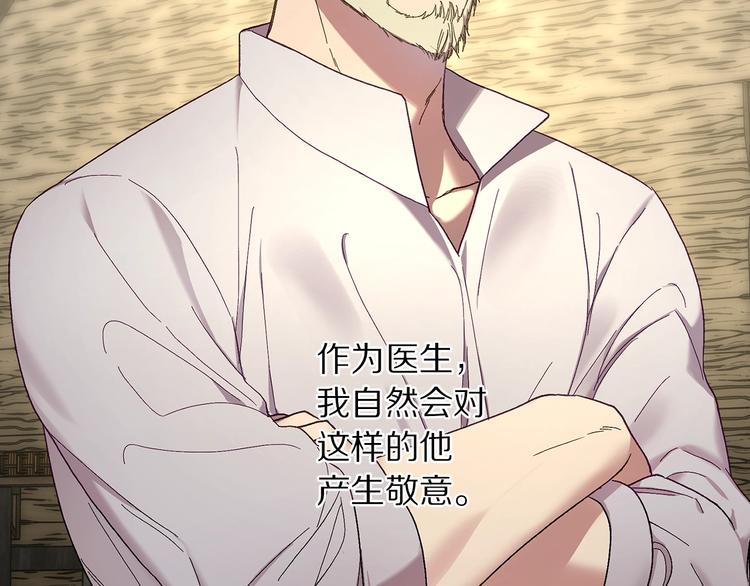 露西亚-攻略公爵计划韩漫全集-第79话 带你见个人无删减无遮挡章节图片 