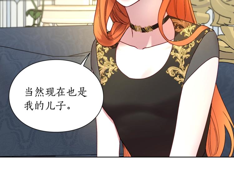 露西亚-攻略公爵计划韩漫全集-第79话 带你见个人无删减无遮挡章节图片 