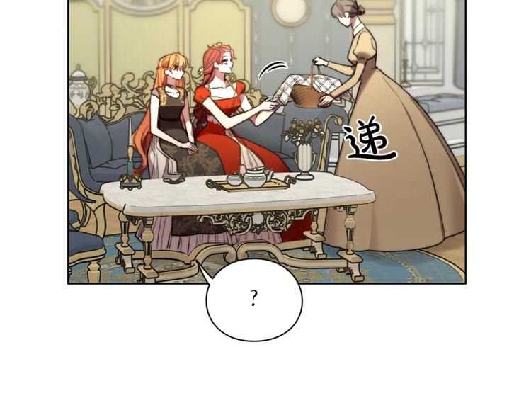 露西亚-攻略公爵计划韩漫全集-第79话 带你见个人无删减无遮挡章节图片 