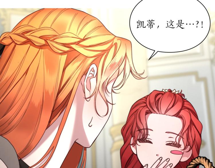 露西亚-攻略公爵计划韩漫全集-第79话 带你见个人无删减无遮挡章节图片 