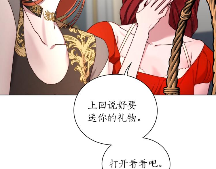 露西亚-攻略公爵计划韩漫全集-第79话 带你见个人无删减无遮挡章节图片 