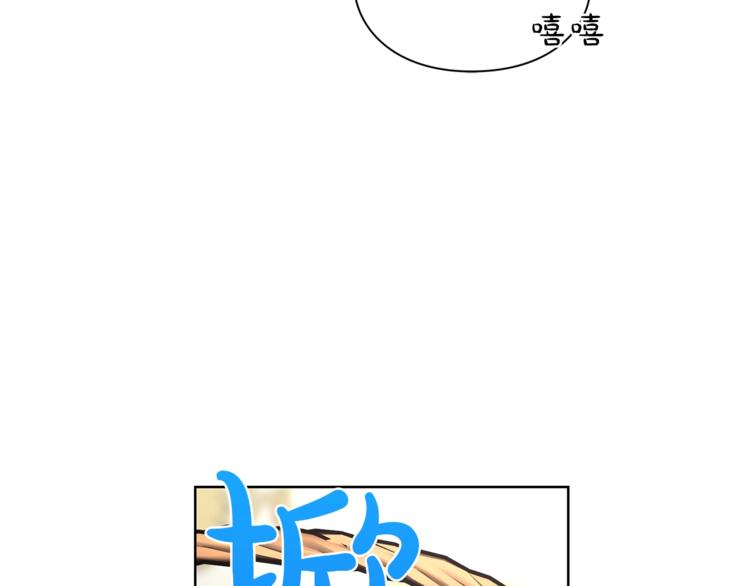 露西亚-攻略公爵计划韩漫全集-第79话 带你见个人无删减无遮挡章节图片 