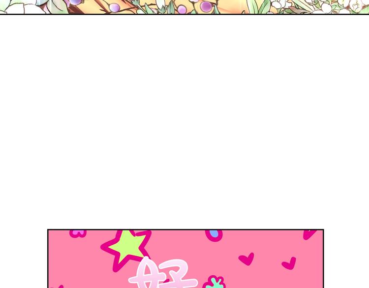 露西亚-攻略公爵计划韩漫全集-第79话 带你见个人无删减无遮挡章节图片 