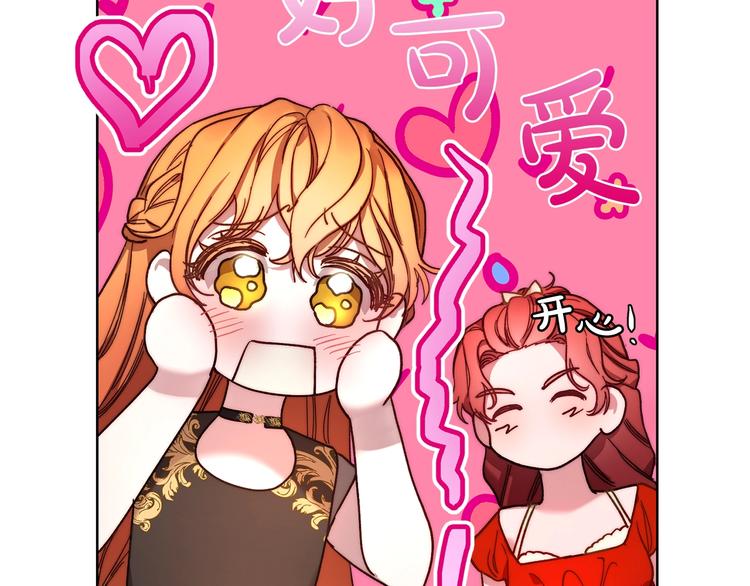 露西亚-攻略公爵计划韩漫全集-第79话 带你见个人无删减无遮挡章节图片 