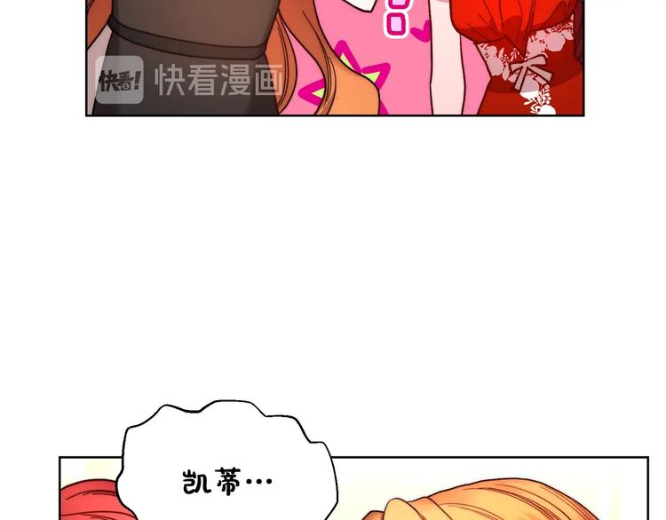 露西亚-攻略公爵计划韩漫全集-第79话 带你见个人无删减无遮挡章节图片 