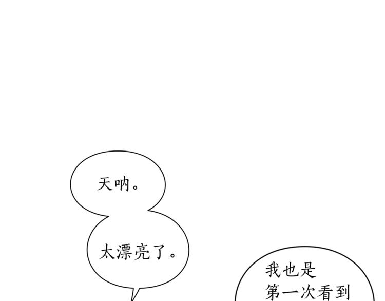 露西亚-攻略公爵计划韩漫全集-第79话 带你见个人无删减无遮挡章节图片 