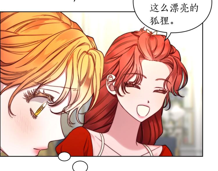 露西亚-攻略公爵计划韩漫全集-第79话 带你见个人无删减无遮挡章节图片 