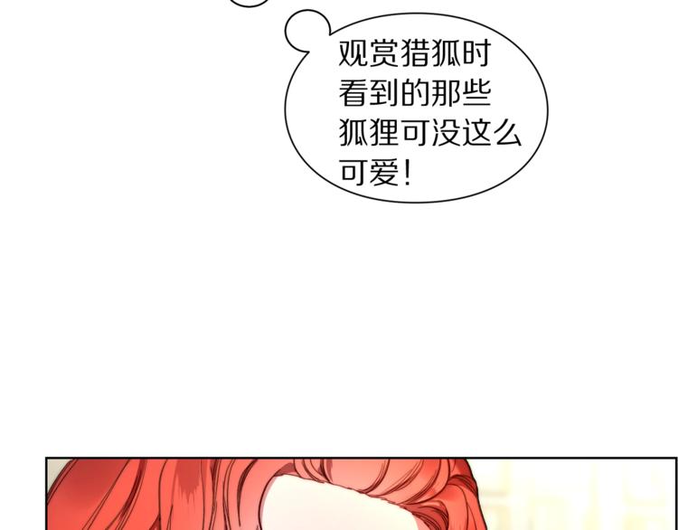 露西亚-攻略公爵计划韩漫全集-第79话 带你见个人无删减无遮挡章节图片 
