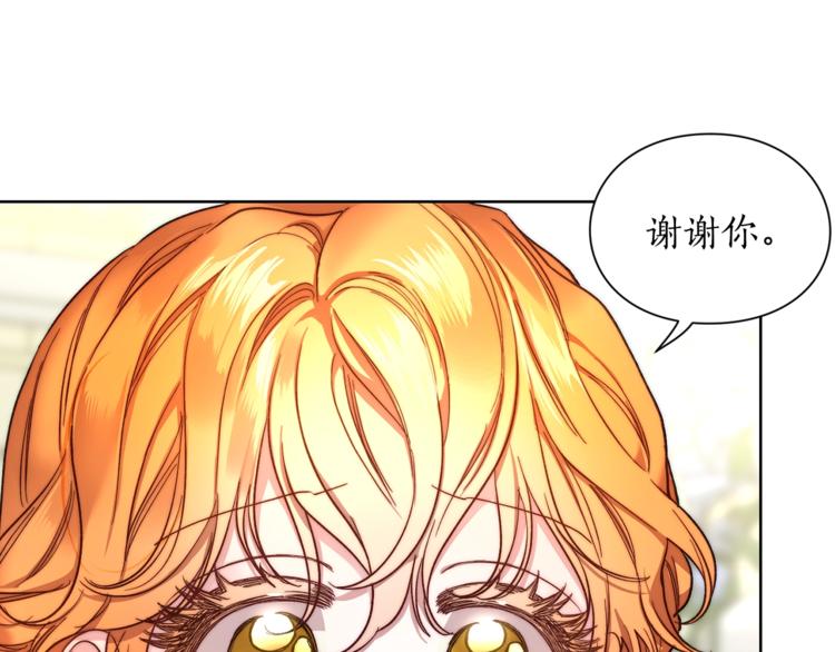 露西亚-攻略公爵计划韩漫全集-第79话 带你见个人无删减无遮挡章节图片 