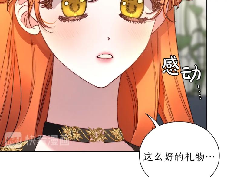 露西亚-攻略公爵计划韩漫全集-第79话 带你见个人无删减无遮挡章节图片 