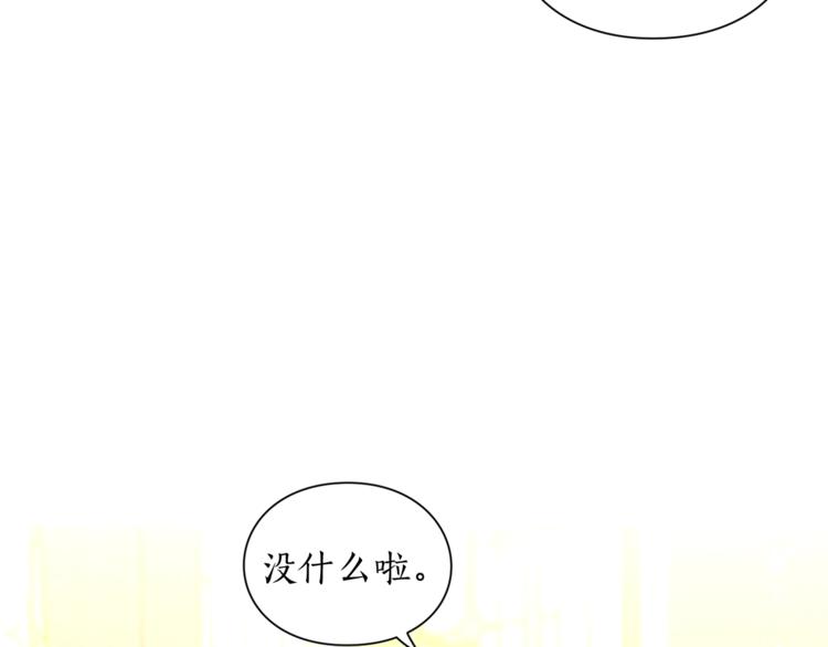 露西亚-攻略公爵计划韩漫全集-第79话 带你见个人无删减无遮挡章节图片 