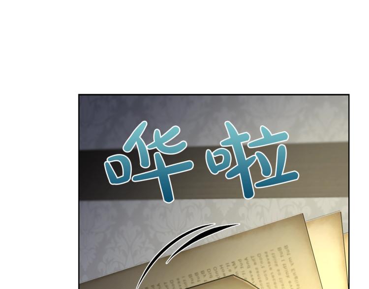 露西亚-攻略公爵计划韩漫全集-第79话 带你见个人无删减无遮挡章节图片 
