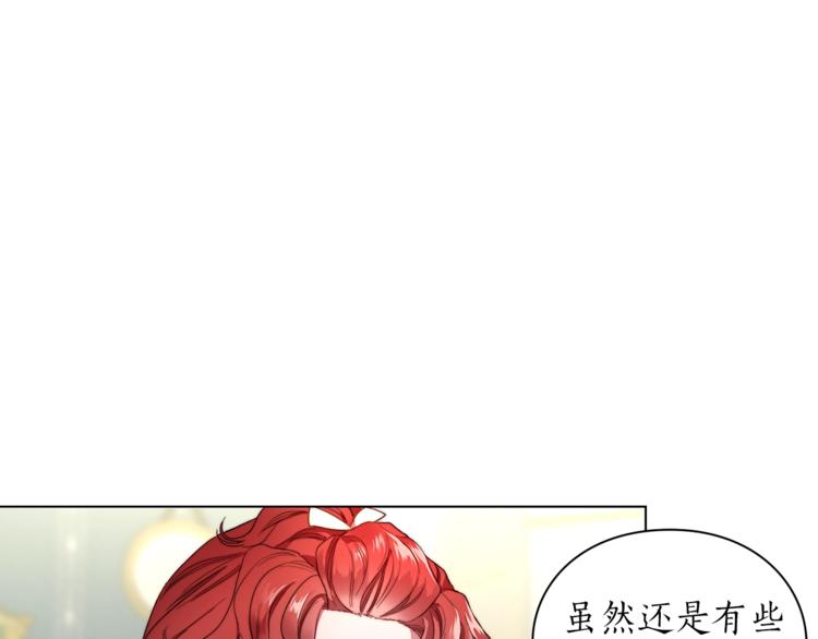 露西亚-攻略公爵计划韩漫全集-第79话 带你见个人无删减无遮挡章节图片 