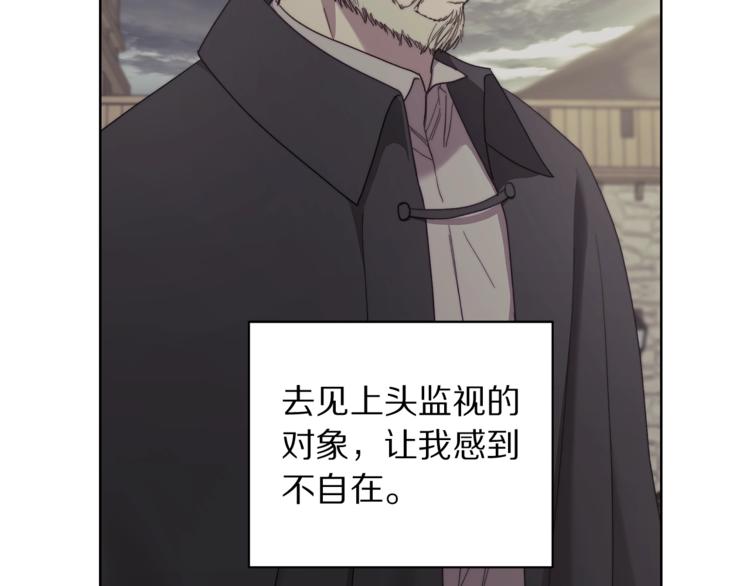 露西亚-攻略公爵计划韩漫全集-第79话 带你见个人无删减无遮挡章节图片 
