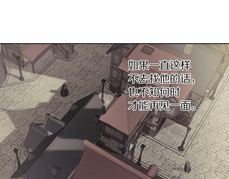 露西亚-攻略公爵计划韩漫全集-第79话 带你见个人无删减无遮挡章节图片 