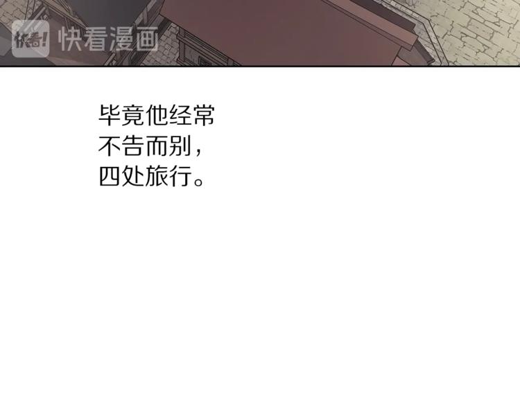 露西亚-攻略公爵计划韩漫全集-第79话 带你见个人无删减无遮挡章节图片 