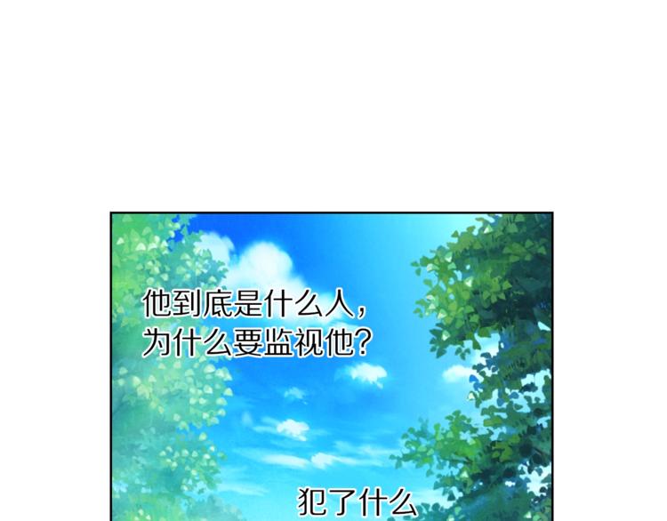 露西亚-攻略公爵计划韩漫全集-第79话 带你见个人无删减无遮挡章节图片 