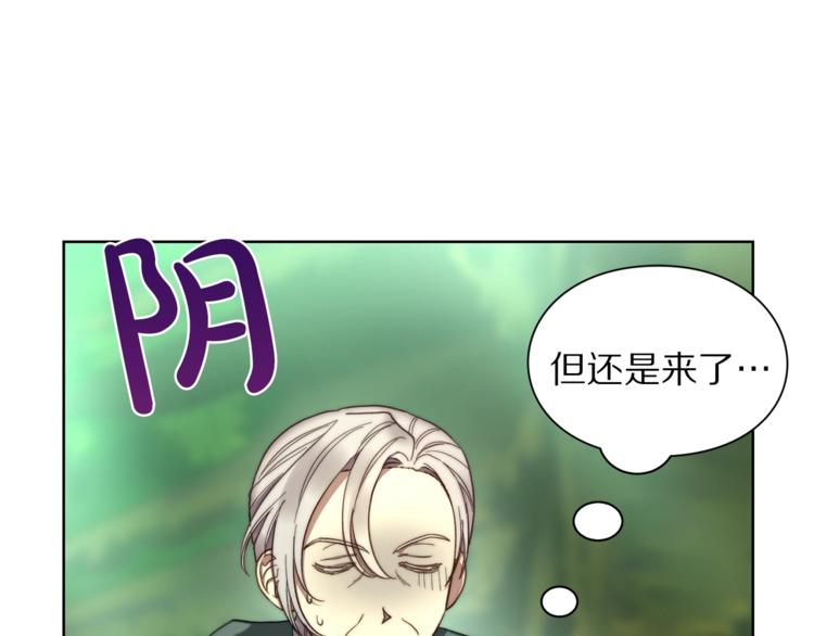 露西亚-攻略公爵计划韩漫全集-第79话 带你见个人无删减无遮挡章节图片 
