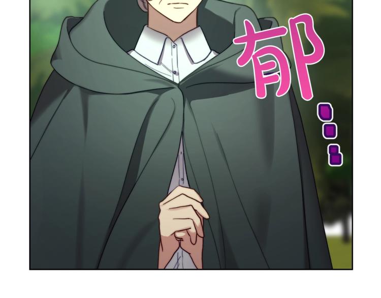露西亚-攻略公爵计划韩漫全集-第79话 带你见个人无删减无遮挡章节图片 