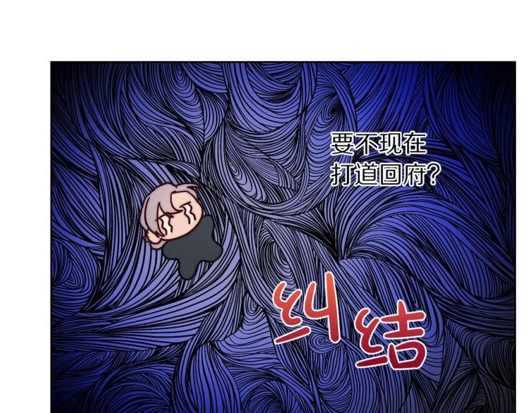 露西亚-攻略公爵计划韩漫全集-第79话 带你见个人无删减无遮挡章节图片 