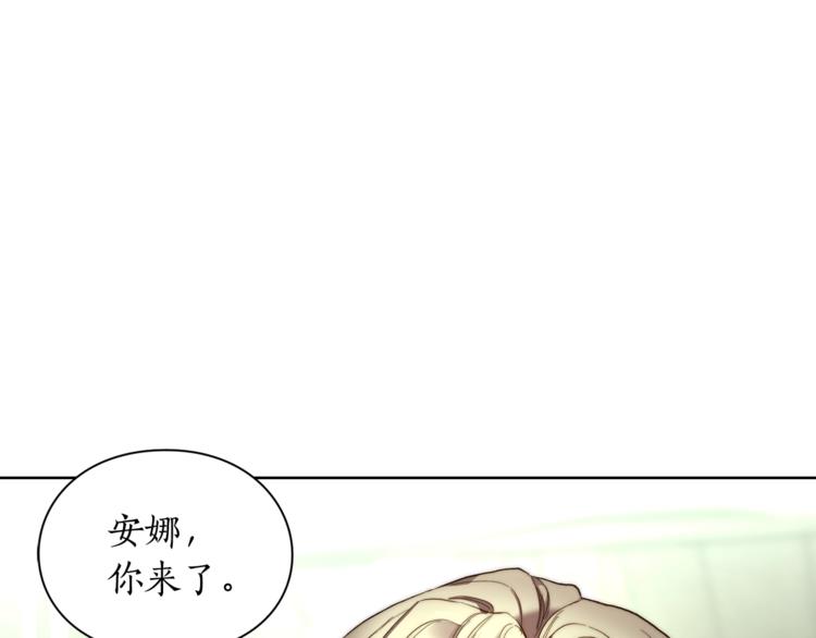 露西亚-攻略公爵计划韩漫全集-第79话 带你见个人无删减无遮挡章节图片 