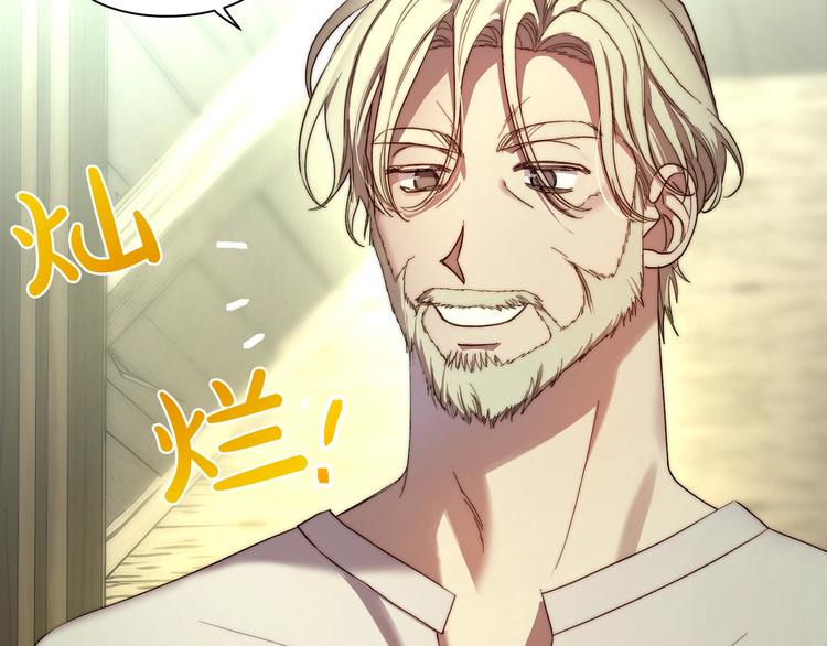 露西亚-攻略公爵计划韩漫全集-第79话 带你见个人无删减无遮挡章节图片 