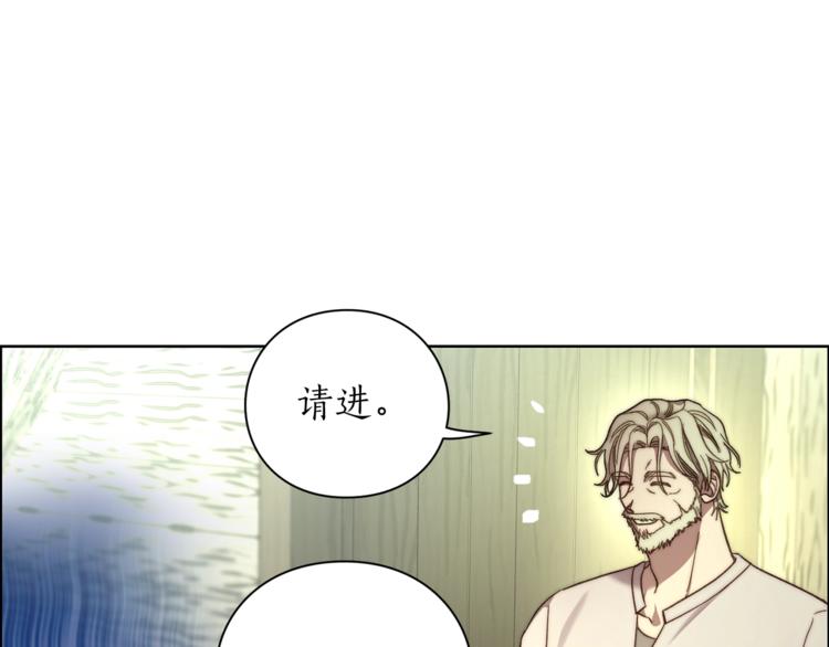 露西亚-攻略公爵计划韩漫全集-第79话 带你见个人无删减无遮挡章节图片 
