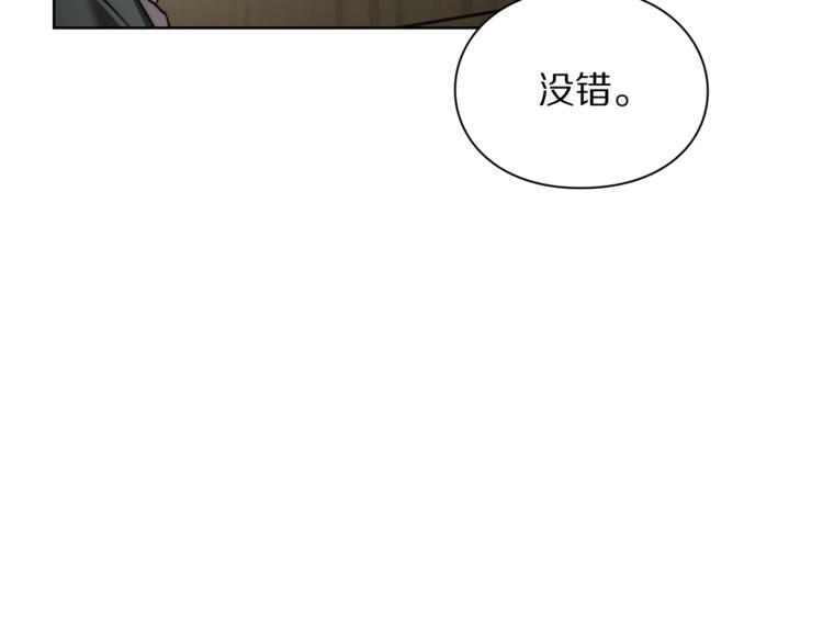露西亚-攻略公爵计划韩漫全集-第79话 带你见个人无删减无遮挡章节图片 