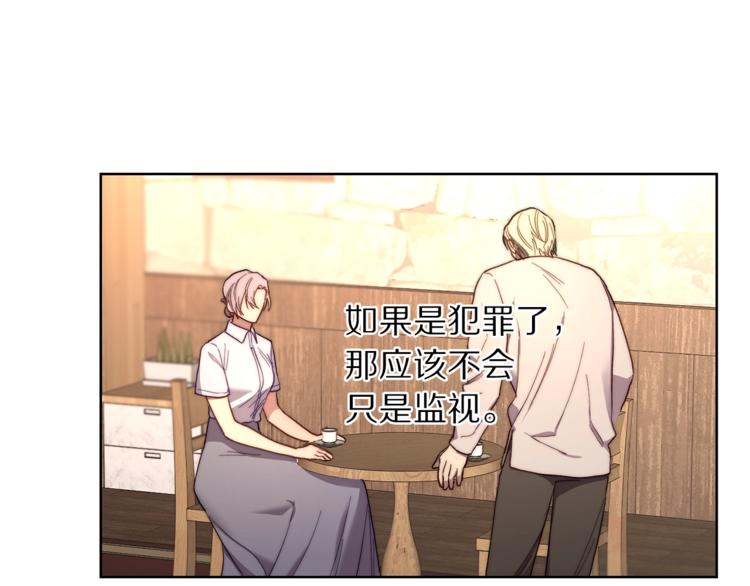 露西亚-攻略公爵计划韩漫全集-第79话 带你见个人无删减无遮挡章节图片 