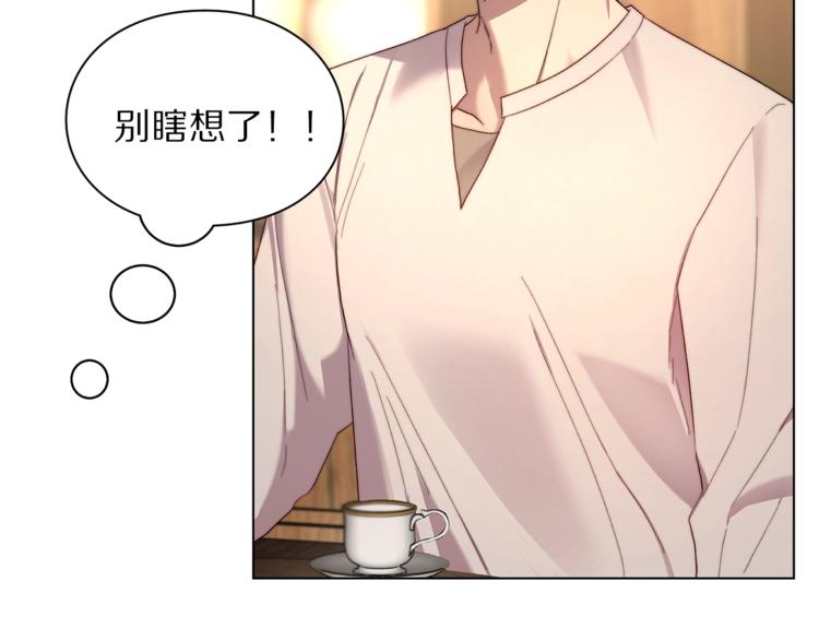 露西亚-攻略公爵计划韩漫全集-第79话 带你见个人无删减无遮挡章节图片 