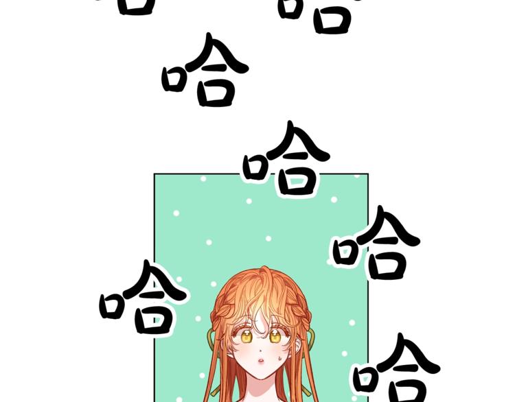 露西亚-攻略公爵计划韩漫全集-第8话 无法拒绝的靠近无删减无遮挡章节图片 