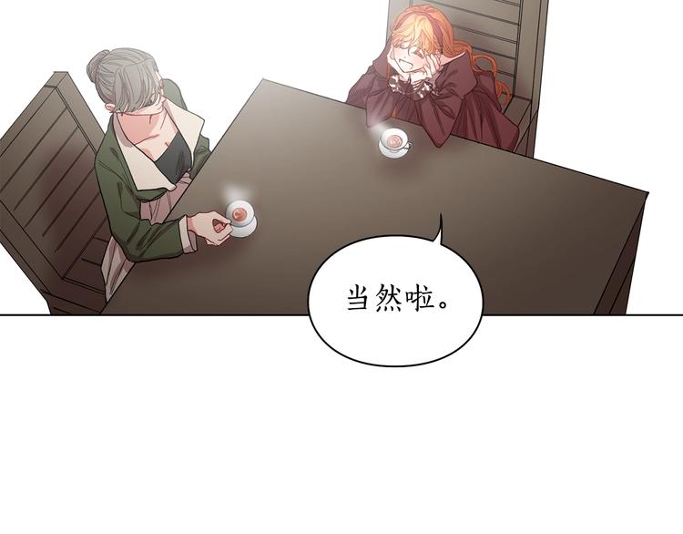 露西亚-攻略公爵计划韩漫全集-第8话 无法拒绝的靠近无删减无遮挡章节图片 