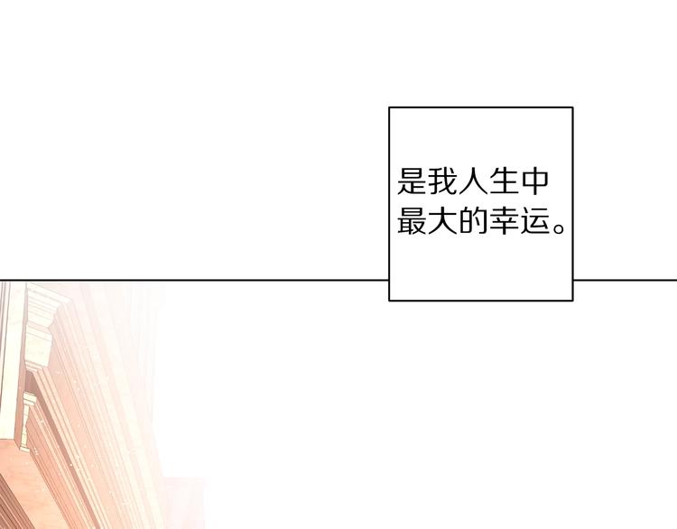 露西亚-攻略公爵计划韩漫全集-第8话 无法拒绝的靠近无删减无遮挡章节图片 