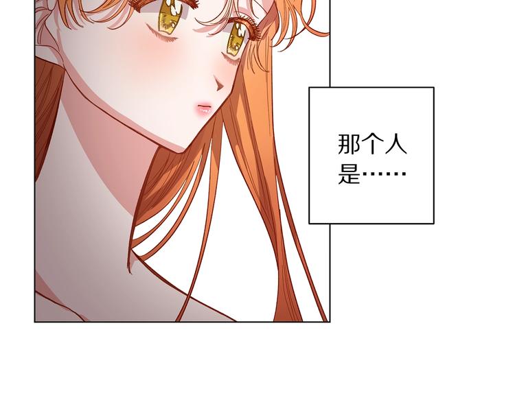 露西亚-攻略公爵计划韩漫全集-第8话 无法拒绝的靠近无删减无遮挡章节图片 