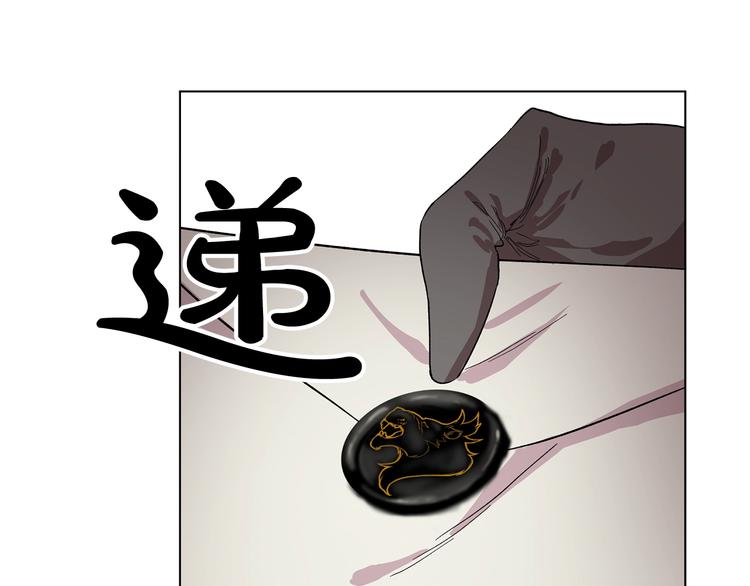 露西亚-攻略公爵计划韩漫全集-第8话 无法拒绝的靠近无删减无遮挡章节图片 