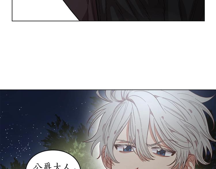 露西亚-攻略公爵计划韩漫全集-第8话 无法拒绝的靠近无删减无遮挡章节图片 